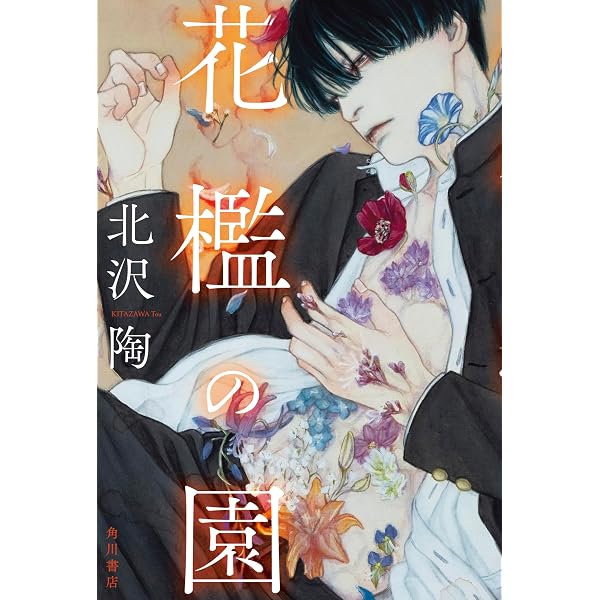 Amazon.co.jp: 真っ暗な夜明け (講談社ノベルス ヒD- 1) : 氷川 透: 本